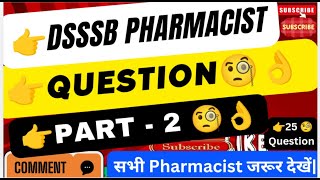 DSSSB Pharmacist | dsssb previous year question | Part 2 | explanation #dsssb2024 #esic  #exam #jobs