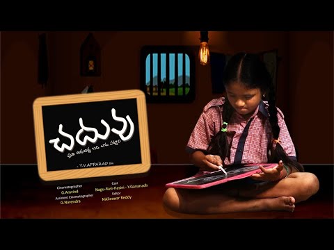 CHADUVU ||  SHORTFILM BY Y.V APPARAO || FTIH STUDENTS PROJECT || FTIH