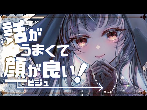 【#雑談 】初見歓迎！トークつよつよ京都人vtuberとお話しませんか？【#vtuber /＃みゃもさん講義中】