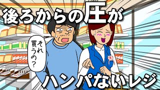 後ろからの圧がパンパないおじさん【耐え子】【アニメ】【漫画】