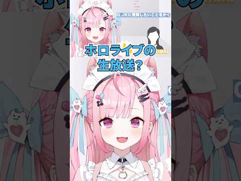 初手の質問から放送事故になりかけて動揺を隠せない結城さくなｗ【切り抜き/Vtuber/Cotomo】#shorts