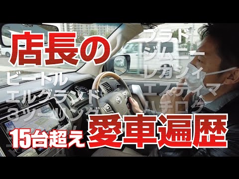 【乗り換え15台以上】店長の愛車遍歴 #shorts