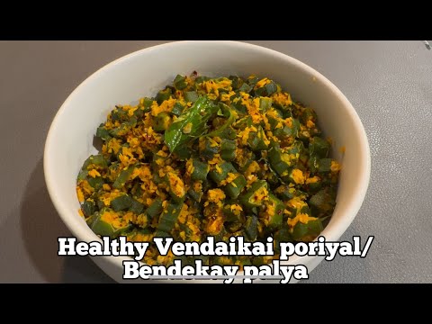 Healthy Vendaikai Poriyal/ Bendekay Palya Recipe