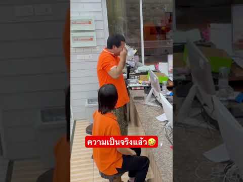 ตั้งใจทำงานแบบนี้ น่าชื่นชม…#คลอง9เฟอร์นิเจอร์ #คลิปตลก