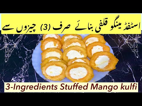 Mango Season Recipe| Mango Khulfi New Recipe | Mango Kulfi  Only 3 Ingredients | Stuffed Mango Kulfi