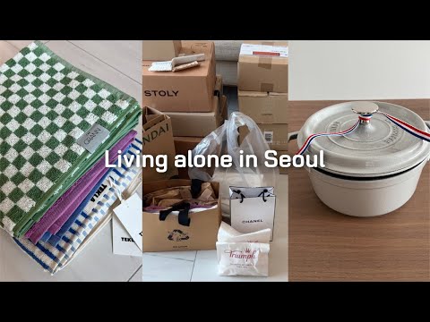 이사는 택배다🤓 | 테클라 그란 수건 | 스타우브 냄비 | 이사 후 택배 언박싱 | 카네수즈 그릇&컵 | 카스마라 모델링 팩 | 클랍 앰플 | 샤워가운 | 발 매트 | 올리브영