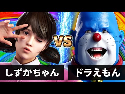 【最狂バトル】ドラえもん vs しずかちゃん【何かが違うドラえもん】【のび太覚醒＆秘密の究極奥義炸裂！！】