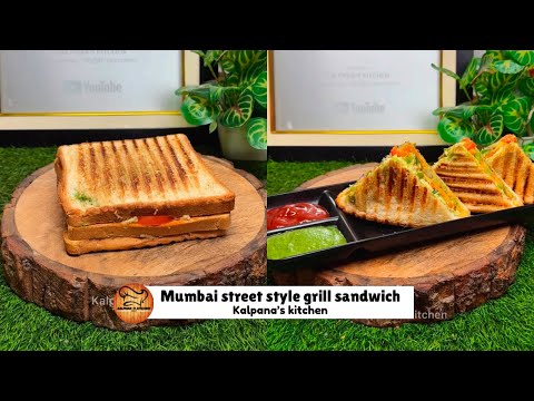 Mumbai street style grill sandwich 😍😍❤️❤️#grillsandwich #sandwich #sandwichrecipe #kalpanaskitchen