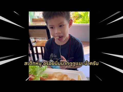 EP.9 เที่ยวเพชรบุรี น้ำหวานคาเฟ่เพชรบุรี | เนสChannel อาหารอร่อย บรรยากาศดีแนะนำครับ