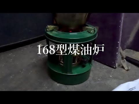 危険⚠️爆発💥炎上🔥／検証激安中華8芯灯油ストーブ／168型煤油炉の開封から点火まで／私の168型煤油炉は今のところ調子よく稼働してますよ！