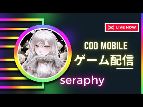 【CoDMobile】ソロMPとBR！BRはレジェ目指して...