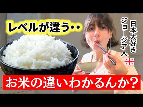 【日本の米】母国でお米が自慢のレストランへ行ってみたら感動がハンパじゃない...❗️❗️