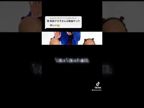 【YONAYONADANCE/和田アキ子】を頭を叩いて演奏してみた！