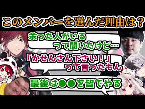 CRカップ顔合わせで各メンバーの選んだ理由を話すローレン【ローレン・イロアス／k4sen／奈羅花／ありけん／Kamito／rion／VALORANT／にじさんじ切り抜き】