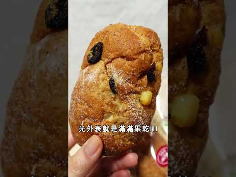 全家 | 麵包新品 | 莓果麥麥三重奏