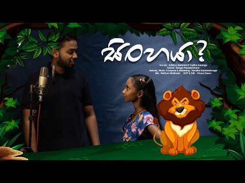 Sinhaya | Adithya Nethmini Ft Yajitha Saranga | Ranga Priyadarshana | Samitha Samarathunga