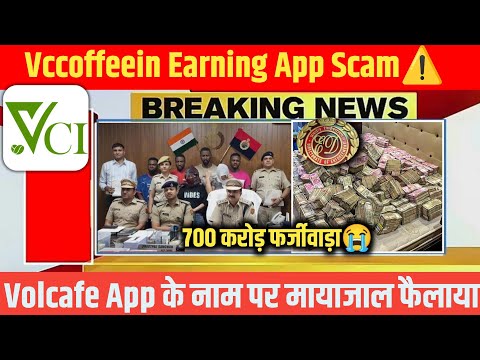 volcafe App Withdrawal Problem |  vci vccoffeein | Vci App Real Or Fake | Volcafe App New Update