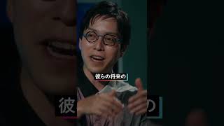 天才が考えた「天才の育て方」 #成田悠輔 #megumi #教育論