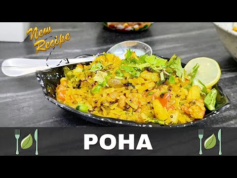 New Poha Recipe | नाश्ते में बनाए नए तरीके से प्याज वाला पोहा | Desi Poha Recipe | EasyNastaRecipe