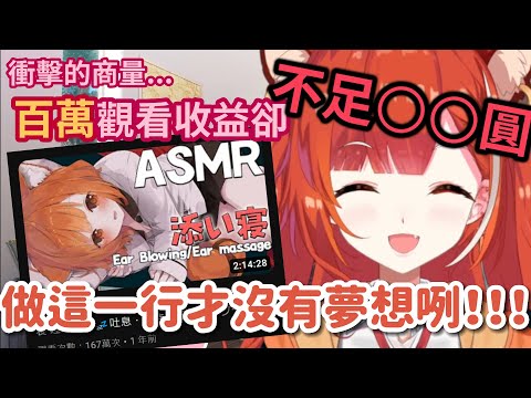 【彩虹社 中文】ASMR直播難以收益？解釋原因並藉此公然募捐的葡蒂親【にじさんじ切り抜き/ラトナ・プティ】