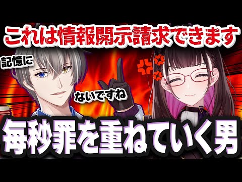 【あまりにも有罪】かなえ先生のノンデリ・セクハラが酷すぎるので証拠を突きつけてみた…！《切り抜き/禰好亭めてお》