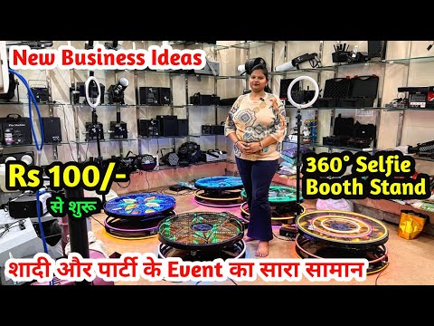 New Business Ideas | मात्र ₹100 से शुरू Trending Items | 360° Selfie Booth Stand | शादी Event Items