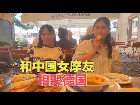 骑行德国相聚女摩友，骑摩托穿越亚欧大陆到德国，分享摩旅经历！@xiaoyaonvmt @XianYunpiaopiao