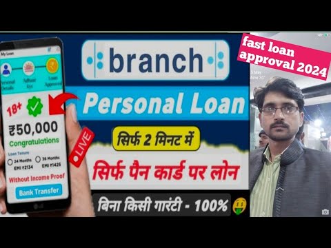 Branch Loan App|Branch App se Loan Kaise Le|New loan app fast approval 2024|Branch Personal Loan App