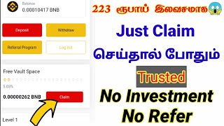 💯🤑Free Claim Crypto Coin | BNB Coin free for all | 100% trusted earnings | Crypto Mining free tamil