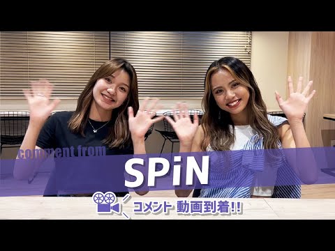 SPiNのOTOHAとYUUよりコメント動画が到着！