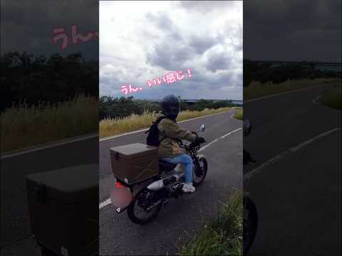 【ハンターカブ】一七式特殊荷箱を取り付けてルンルンツーリング🛵✨　#ハンターカブ  #一七式特殊荷箱　#shorts