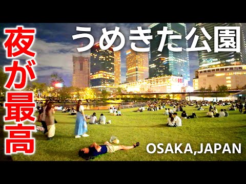 [Osaka Umeda Night Walk] The newly opened Umekita Park at night is very relaxing [4K]