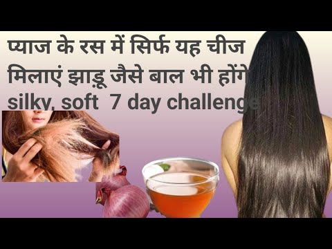 challenge 7 days, बाल इतनी तेजी से बढ़ेंगे, आप खुद हैरान हो जाएंगे, अब hair fall नहीं, only hair.