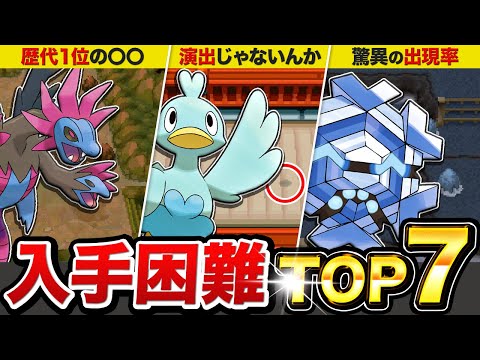 【ポケモンBW】9割が苦戦した入手困難すぎる新登場のレアポケモンTOP7【ブラック/ホワイト】