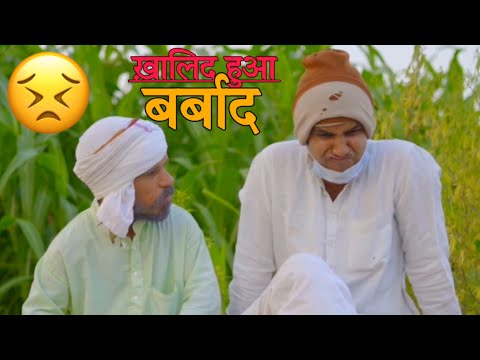 2000 का नोट बंद ख़ालिद बर्बाद | Aman Bhati