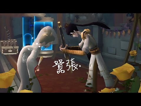 .第五人格二創  囂張. 素材:柚子