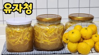 정말 간단한 유자청 만들기/유자청/Honey yuja tea