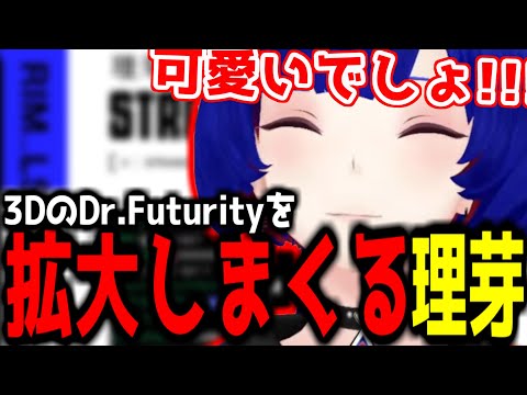 【神椿切り抜き】【理芽】新衣装を拡大して隅々まで見せてくれる理芽ちゃん！【2024/10/14】