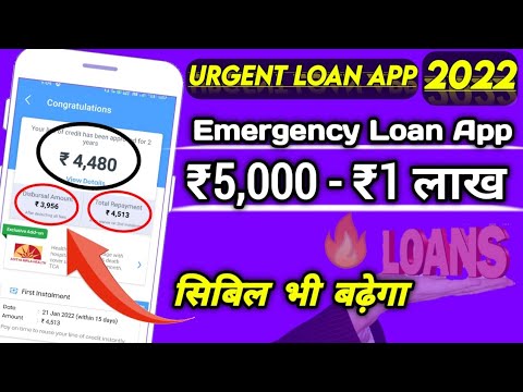 ₹5000 Urgent Loans लेने के लिए Emergency Loan Apps | Loan App | Personal Loan | Instant Loan | Money