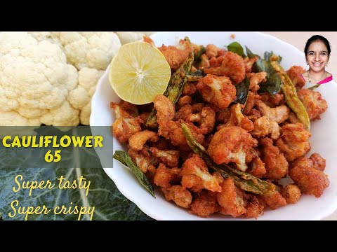 Super crispy క్యాటరింగ్ స్టైల్  cauliflower 65 in telugu || Gobi 65 in telugu || ఇలా చేస్తే రుచి 👌