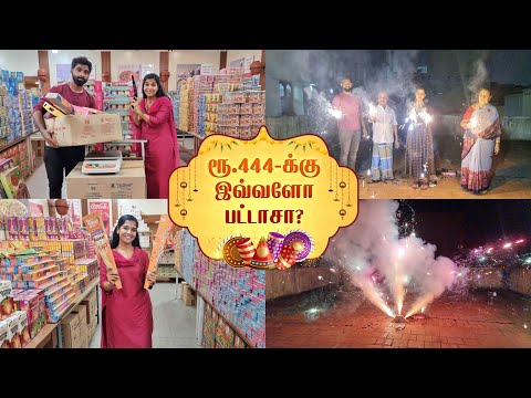 Diwali Celebration ரூ444- க்கு இவ்வளோ பட்டாசா? / Diwali Vlog / Lakshya Vlogs / Lakshya Junction