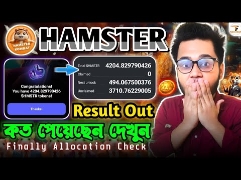 Finally Hamster Token Receive | Hamster Kombat $HMSTR Token Distribution | Hamster Kombat New Update