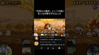 【改善】ネコ神面ドロンのストーリー#にゃんこ大戦争 #battlecats #ストーリー #ドロン #ぼうすけ