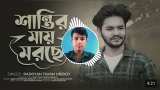 আমার_দুঃখ_বোঝার_মতো_কারো_সময়_নাই,_তাইতো_আমি_পাগল_বেশে_ঘুরিয়া_বেড়াই,#new #viral#video#trending#4k