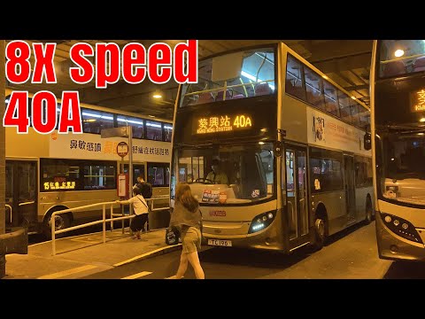 (8xspeed) Kowloon Motor Bus (KMB) TC196@40A Ping Tin - Kwai Hing Station (Extend to Ping Tin)