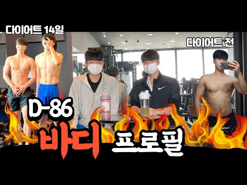 2주 만에 복근이 돌아왔다고?? 이거 가능!?(일반인 바디프로필ep2 )