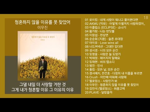 실시간 인기차트 ★ 발라드 ★ (2024년 11월 6차) 최신 인기발라드 노래모음 + KPOP 플레이리스트 | PLAYLIST