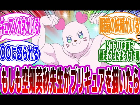 【プリキュア】「空知英秋先生が描く『プリキュア』にありそうな事」に対するみんなの反応集【銀魂】