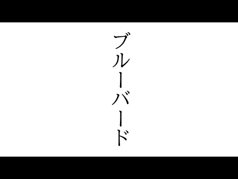 #NARUTO -ナルト- 疾風伝 OPをアコギで弾いて歌ってみた #Shorts