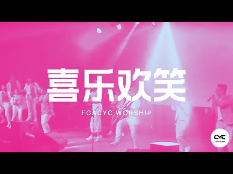 喜乐欢笑 Tertawa (GMS Live) | Live | FGACYC Worship